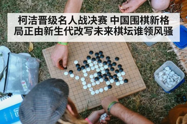 go board game