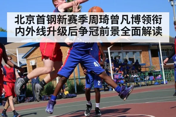 basketball player blocking shot